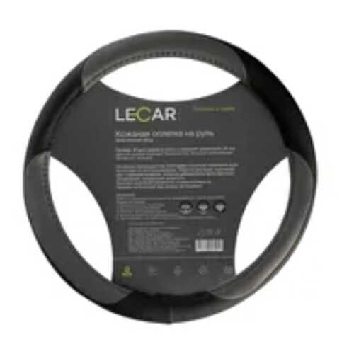 Оплетка на руль LECAR из кожи, эластичный обод, М (38 см.), цвет серый LECAR LECAR00012520 в Колеса даром