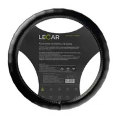 Оплетка на руль LECAR из кожи, волнистый обод, М (38 см.), цвет чер. LECAR LECAR000045208 в Колеса даром