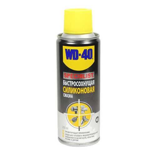 Быстросохнущая Силиконовая Смазка 200 Мл WD-40 арт. SP70126 в Колеса даром