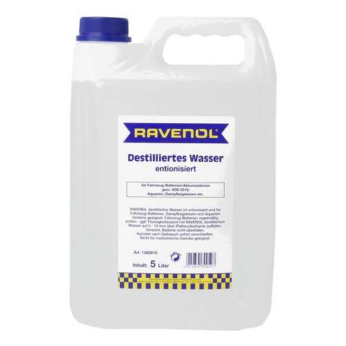 Дистиллированная вода RAVENOL destilliertes Wasser (5л) спец.канистра в Колеса даром