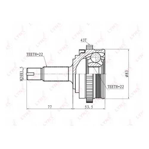 Шрус LYNXauto CO-4605A в Колеса даром