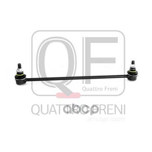 Стойка стабилизатора QUATTRO FRENI QF13D00063 в Колеса даром