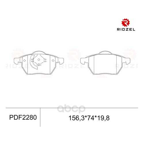 Комплект тормозных колодок RIDZEL PDF2280 в Колеса даром