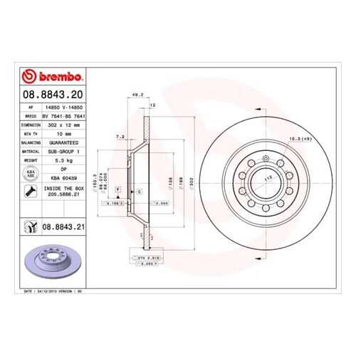 Тормозной диск brembo 08.8843.21 в Колеса даром