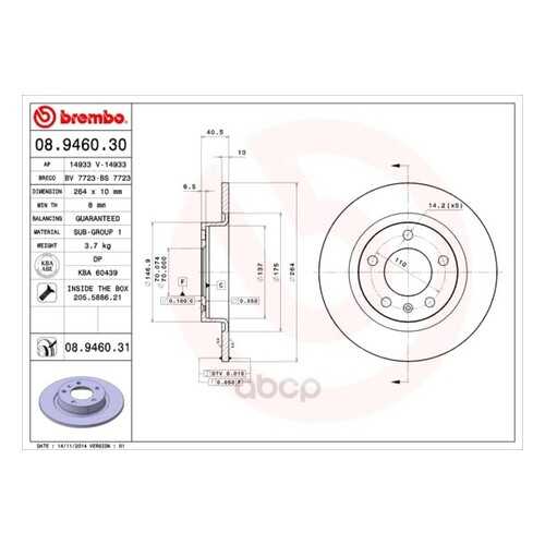 Тормозной диск brembo 08946031 задний в Колеса даром