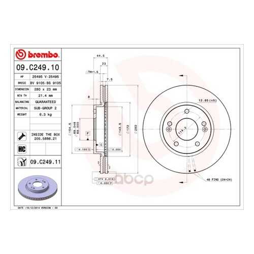 Тормозной диск brembo 09C24911 передний в Колеса даром