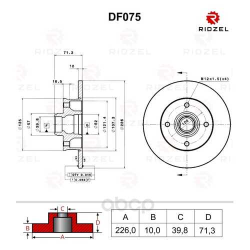 Тормозной диск RIDZEL DF075 задний в Колеса даром