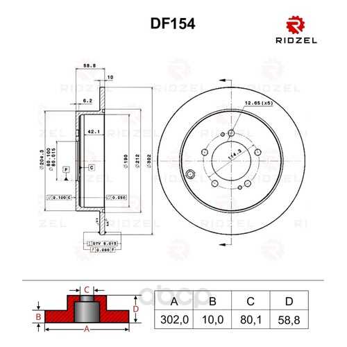 Тормозной диск RIDZEL DF154 задний в Колеса даром