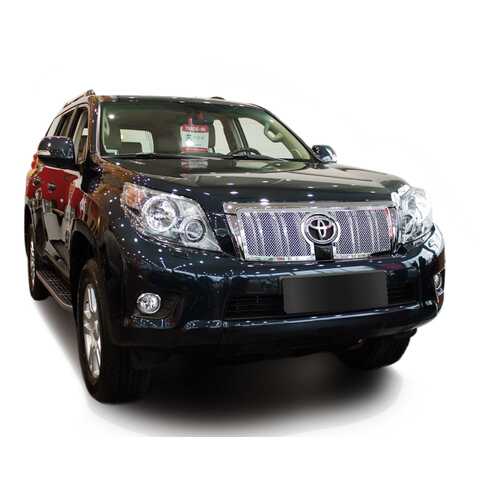 Накладка решетки радиатора Fancycar Toyota Land Cruiser Prado 150 верх, нерж. Сталь в Колеса даром